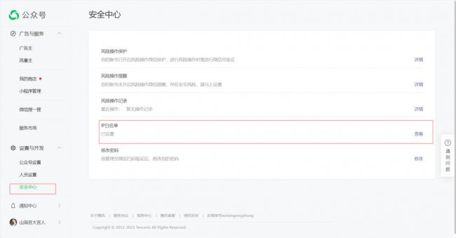 基于Express的微信公众号开发