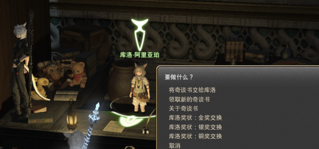 天书奇谈攻略大全最新
