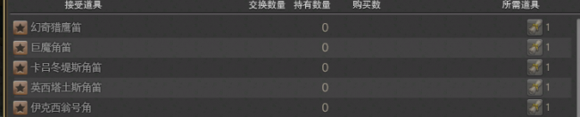 天书奇谈攻略大全最新