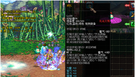dnf宠物撒共属性详解
