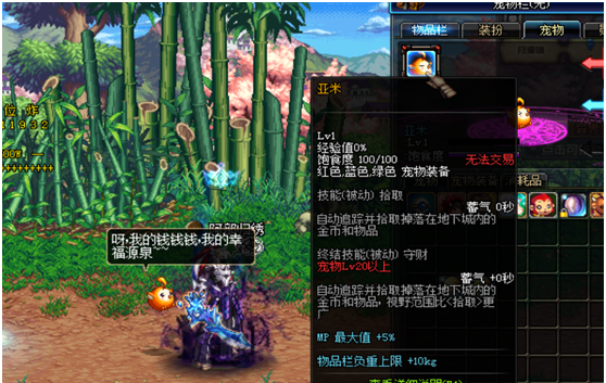 dnf宠物撒共属性详解