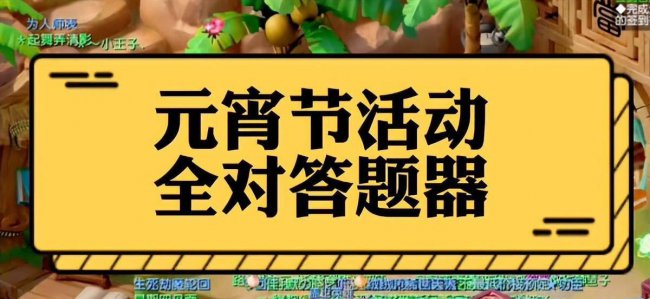 梦幻西游灯谜老人答案大全
