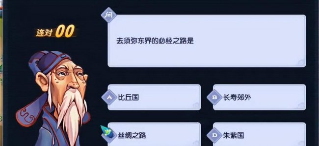 梦幻西游灯谜老人答案大全