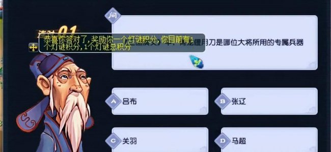 梦幻西游灯谜老人答案大全