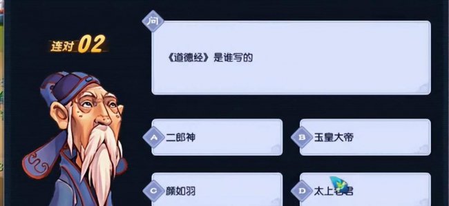 梦幻西游灯谜老人答案大全