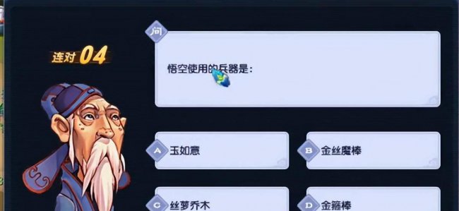 梦幻西游灯谜老人答案大全