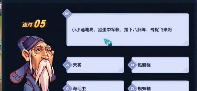 梦幻西游灯谜老人答案大全