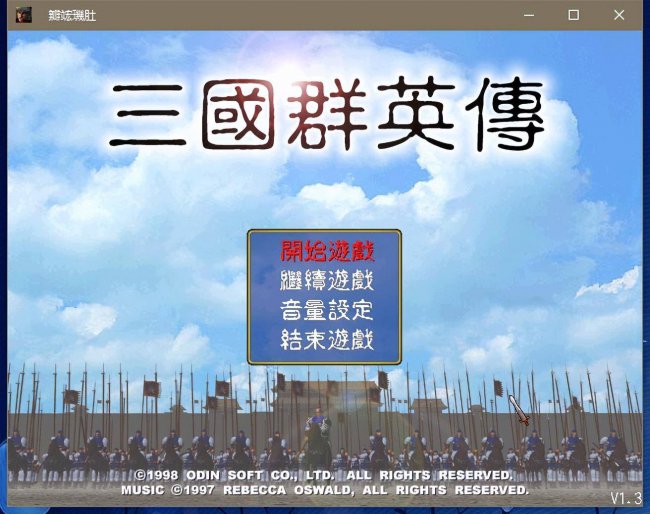 三国群英传3秘籍怎么用