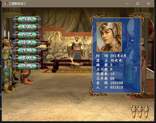 三国群英传3秘籍怎么用