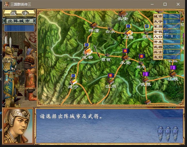 三国群英传3秘籍怎么用