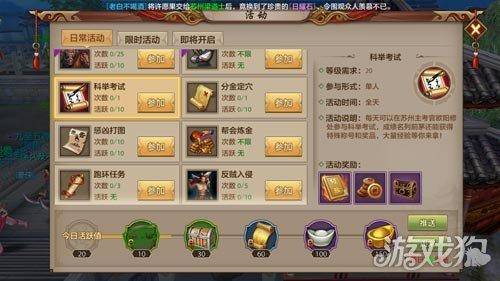 天龙八部科举答题器免费 天龙八部知识问答及答案
