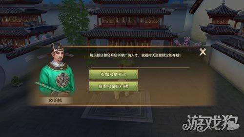 天龙八部科举答题器免费