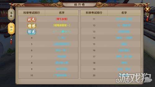 天龙八部科举答题器免费
