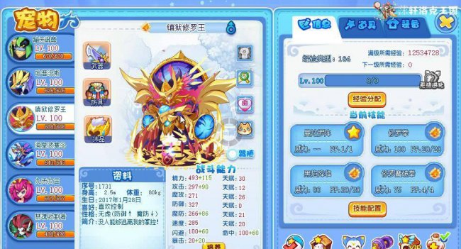 洛克王国宠物大全最新版本