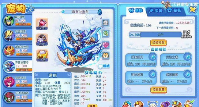 洛克王国宠物大全最新版本