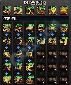 dnf黑暗武士pk技能组合