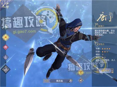 九阴真经唐门六内配什么武学 关于九阴真经唐门经脉搭配