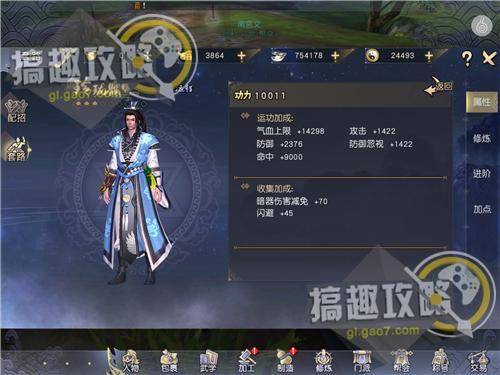 九阴真经唐门六内配什么武学