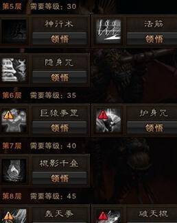 斗战神猴子武器排行