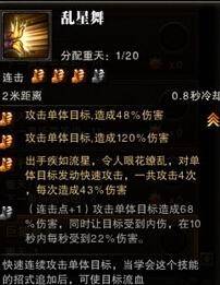 斗战神猴子武器排行