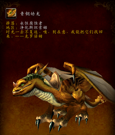 wow每周必刷坐骑一览