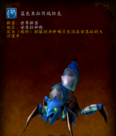 wow每周必刷坐骑一览