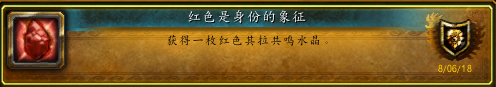 wow每周必刷坐骑一览
