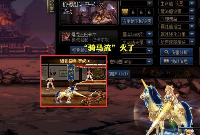 dnf精灵骑士是什么职业
