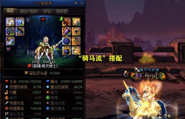 dnf精灵骑士是什么职业