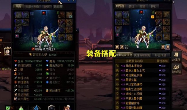dnf精灵骑士是什么职业