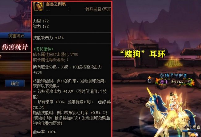 dnf精灵骑士是什么职业