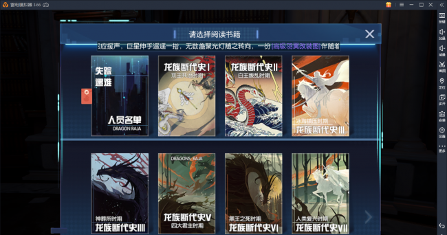龙族幻想八音盒异闻攻略大全