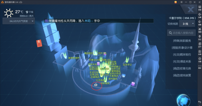 龙族幻想八音盒异闻攻略大全