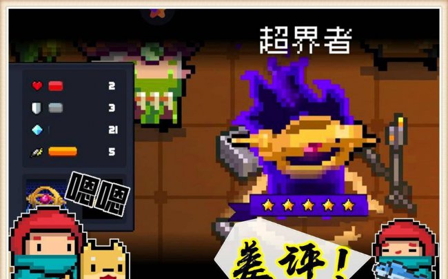 元气骑士隐藏角色拳师怎么获得