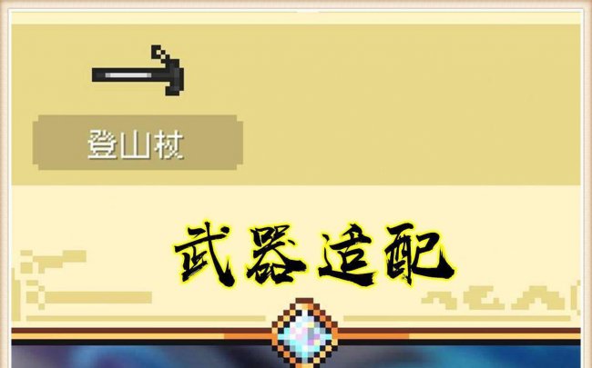 元气骑士隐藏角色拳师怎么获得