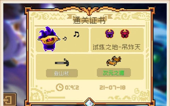 元气骑士隐藏角色拳师怎么获得