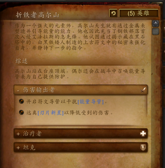 黑石塔上层地图详解图