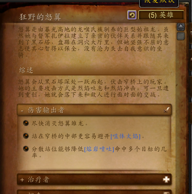 黑石塔上层地图详解图