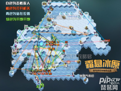 霜息冰原攻略路线 剑与远征冰封冻土攻略路线图