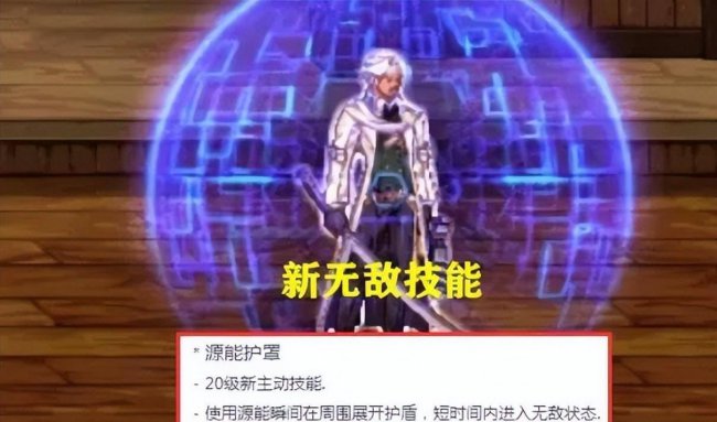 dnf剑豪最什么职业