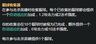 lol天赋模拟器s11
