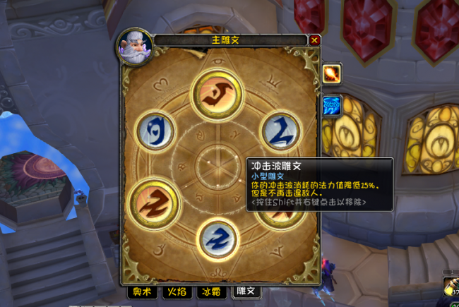 魔兽世界法师天赋加点图