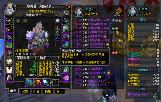 魔兽世界法师天赋加点图