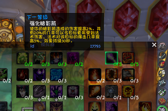 魔兽世界法师天赋加点图