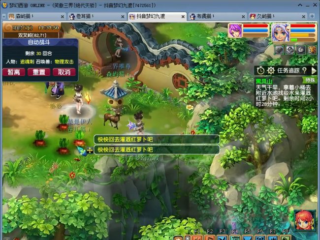 梦幻黑风山副本攻略大全