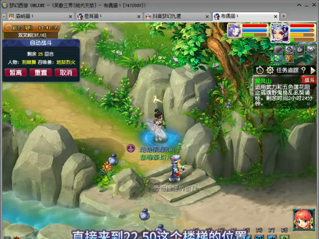 梦幻黑风山副本攻略大全
