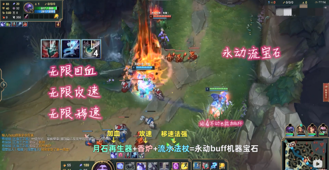 lol宝石不死回血出装最新