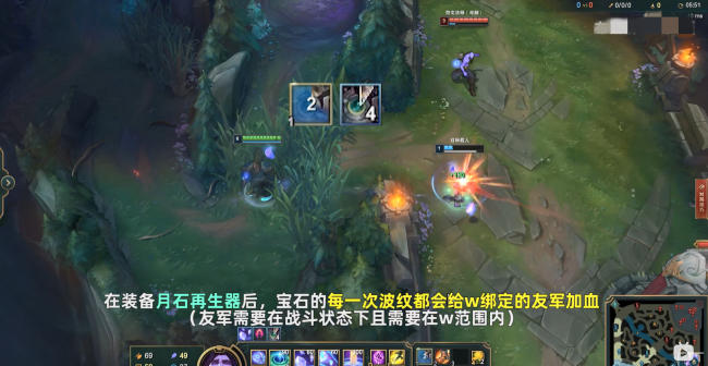 lol宝石不死回血出装最新