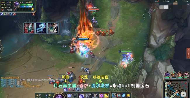 lol宝石不死回血出装最新