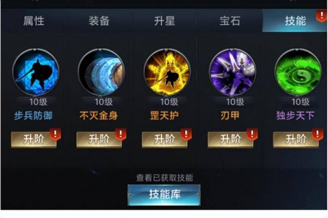 七雄争霸武将技能怎么学